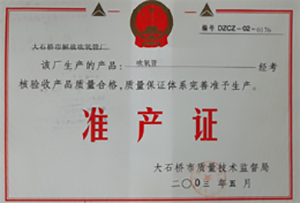 大石橋市解放日皮免费视频廠